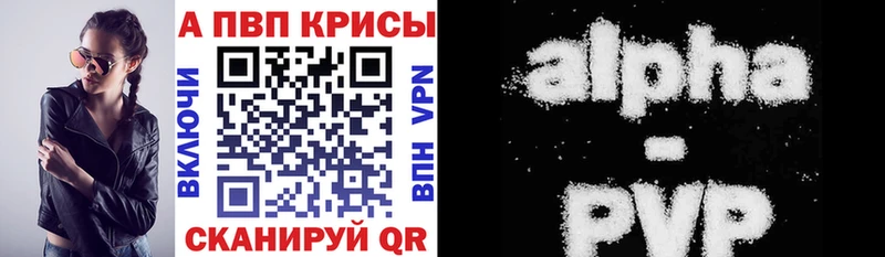 APVP СК  купить  цена  Уссурийск 