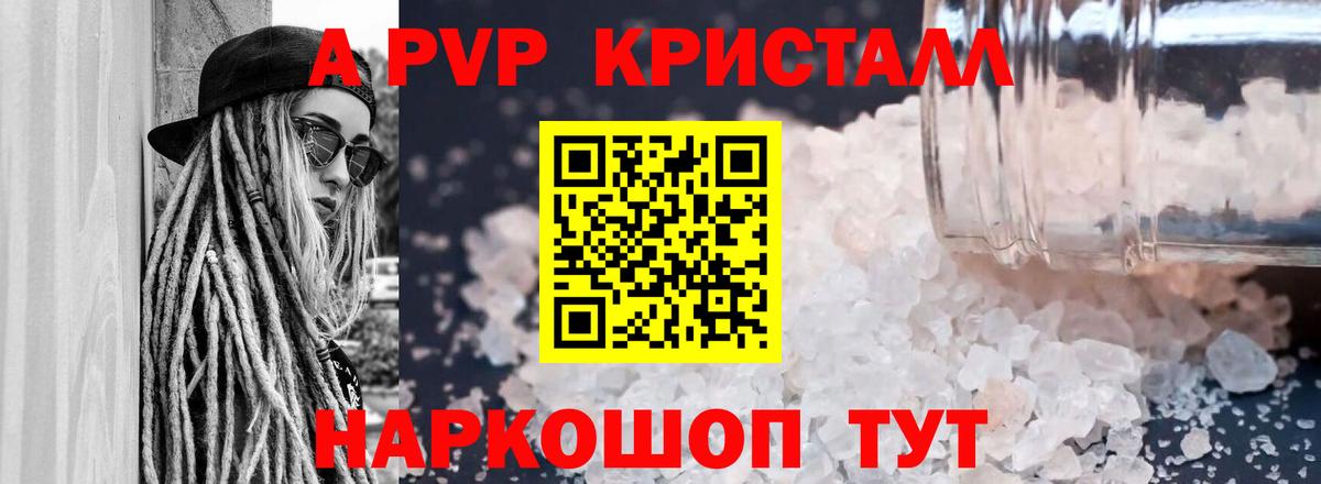 Уссурийск  APVP  Alpha PVP крисы CK  Вход с VPN  Alfa_PVP мука  Alpha PVP мука 