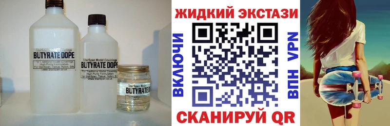 купить наркотики сайты  Уссурийск  Бутират бутик 