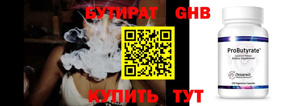Уссурийск  Бутират оксана  Вход с VPN 