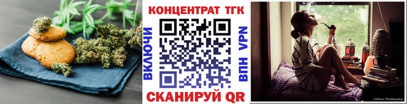 Печенье с ТГК конопля Уссурийск