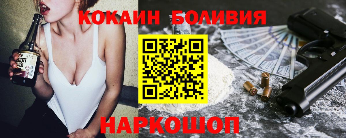 Cocaine Fish Scale  Вход с VPN  Кокаин Колумбийский  COCAIN  Уссурийск 