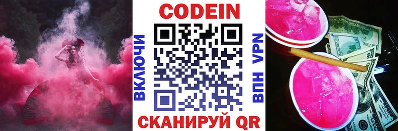 сколько стоит  MEGA ССЫЛКА  Кодеиновый сироп Lean напиток Lean (лин)  Уссурийск 