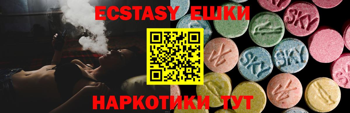 ЭКСТАЗИ mix  сайты даркнета телеграм  Ecstasy  Уссурийск  ЭКСТАЗИ таблы  Вход с VPN 