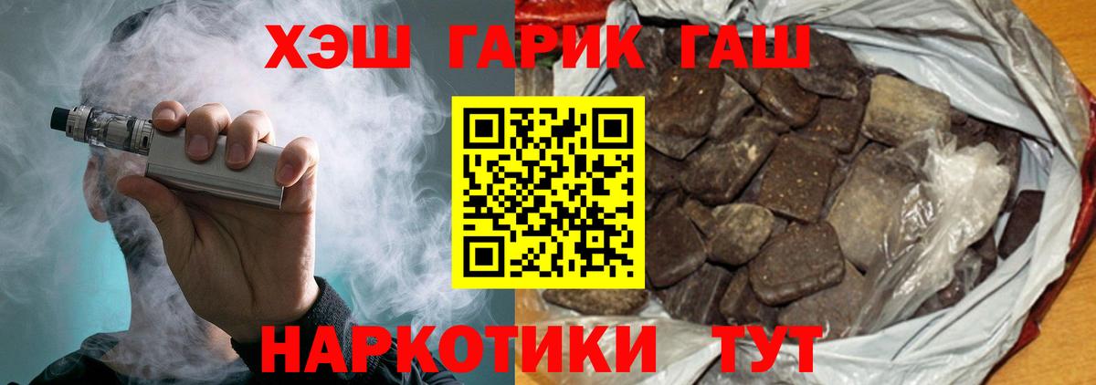 ГАШИШ индика сатива  Гашиш  что такое   Вход с VPN  ГАШ 40% ТГК  Уссурийск 