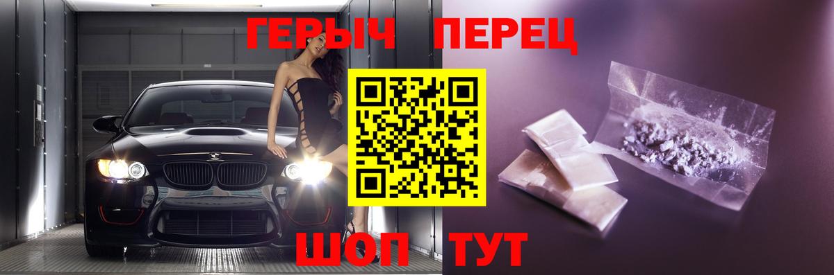 Уссурийск  Героин  Вход с VPN  Героин белый 