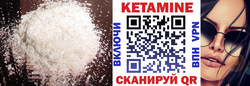 КЕТАМИН VHQ Уссурийск