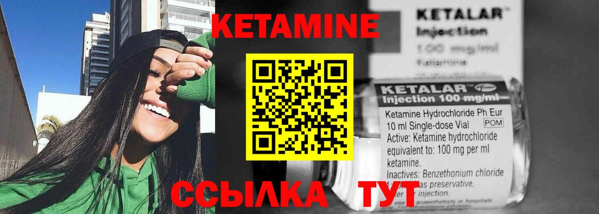 Кетамин VHQ  Вход с VPN  Уссурийск 