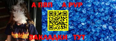 а пвп мука Донской