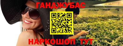 марихуана Донецк