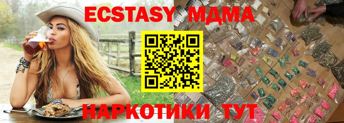 МДМА VHQ  Вход с VPN  Уссурийск  MDMA молли 
