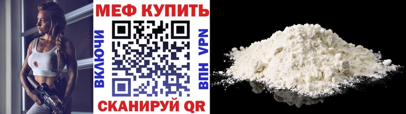 МЕФ mephedrone  Уссурийск 