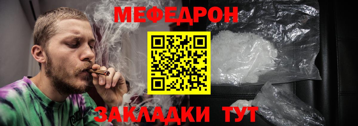 Уссурийск  МЕФ mephedrone  Вход с VPN  МЕФ мяу мяу 