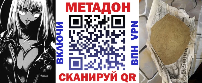 как найти   Уссурийск  hydra сайт  площадка клад  МЕТАДОН VHQ 
