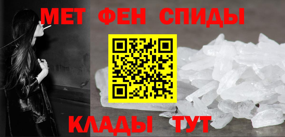 Первитин Декстрометамфетамин 99.9%  МЕТАМФЕТАМИН  Уссурийск  Вход с VPN 