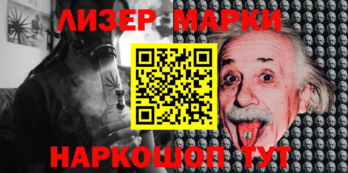 Марки NBOMe 1,5мг  Марки NBOMe 1,5мг  Уссурийск  Вход с VPN 