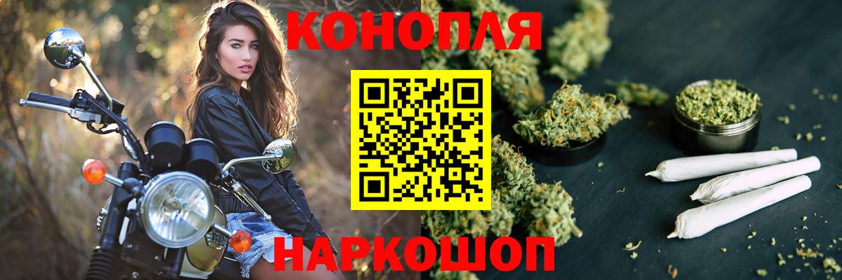 Шишки марихуана AK-47  Вход с VPN  Уссурийск  Бошки Шишки Bruce Banner 