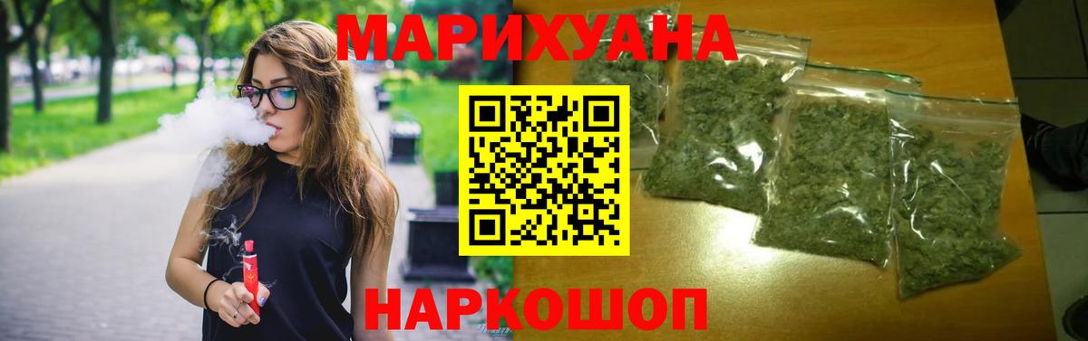 МАРИХУАНА сатива Уссурийск